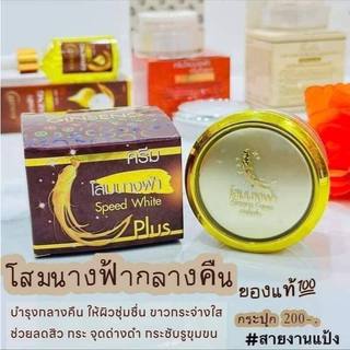 Kem sâm Dưỡng da - GingSeng White Ngày và Đêm Thái Lan 20GR - CÔ THƯ MARKET