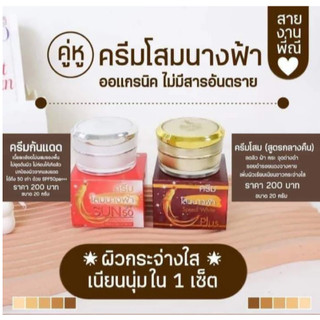 Kem sâm Dưỡng da - GingSeng White Ngày và Đêm Thái Lan 20GR - CÔ THƯ MARKET