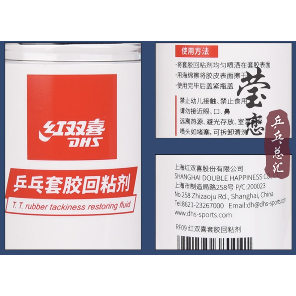 Chai vệ sinh mặt vợt có Tacky của DHS chuyên vệ sinh mặt H3, 729 batttle các loại mặt tàu có dính DHS RF09 giá tốt