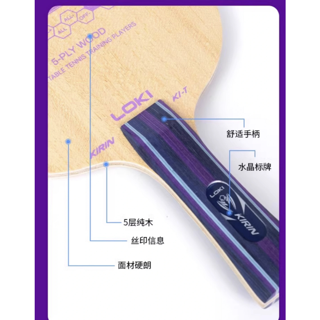 LOKI CỐT VỢT BÓNG BÀN K1-T WOOD giá tốt