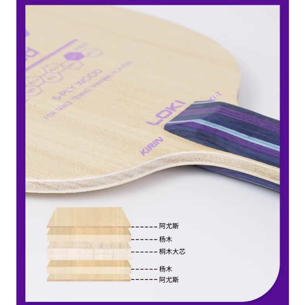 LOKI CỐT VỢT BÓNG BÀN K1-T WOOD giá tốt