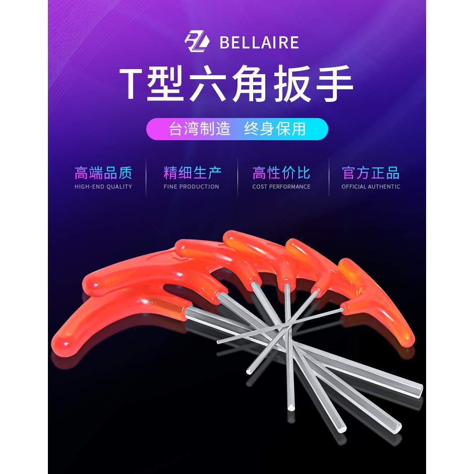 Tay vặn lục giác chữ T cao cấp (Chìa vặn chữ T đầu lục giác)