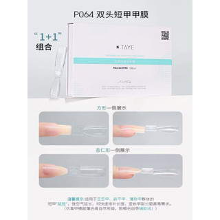 Móng úp gel gôm TAYE - móng làm dual phom cao cấp đủ phom chính hãng TAYE