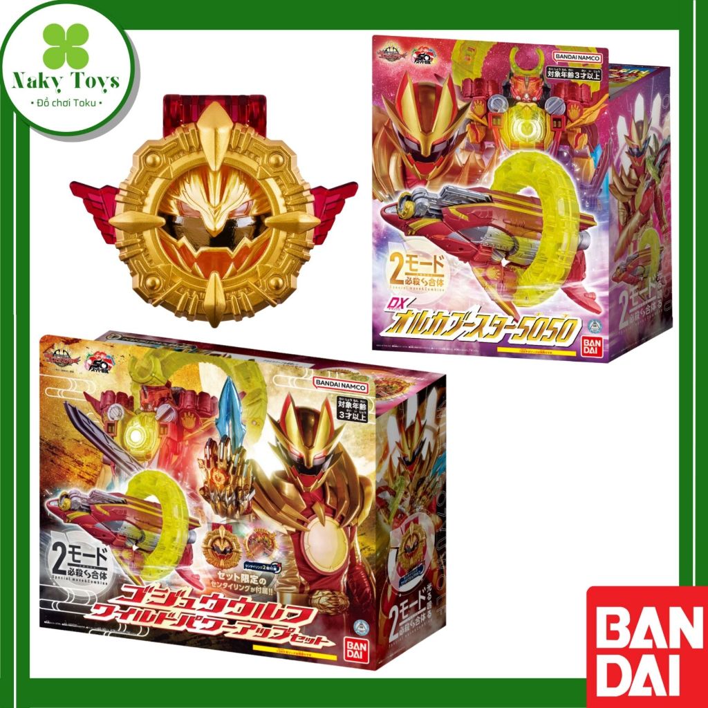 [Có sẵn][NEW] DX Orca Booster 5050, DX Wild Gozyu Wolf Power Up Set ...