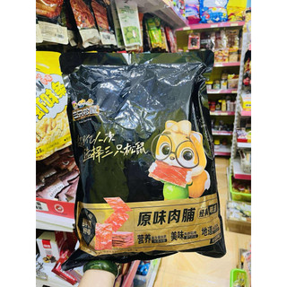 [sẵn hàng] bịch to miếng heo cán ngọt con sóc 300gr gồm 120-130 miếng nhỏ
