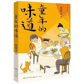 Sách-Hương vị tuổi thơ (tặng kèm bookmarks)