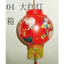 Đèn lồng Trung thu đỏ truyền thống in hình thiếu nhi – Đèn trang trí Tết Trung thu