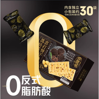 Snack Bánh Quy Mặn Vị Nấm Truffle Đen Thơm Ngon 295gr – CÔ THƯ MARKET