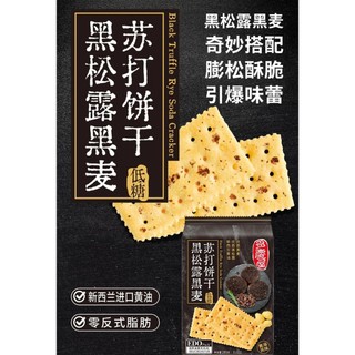 Snack Bánh Quy Mặn Vị Nấm Truffle Đen Thơm Ngon 295gr – CÔ THƯ MARKET