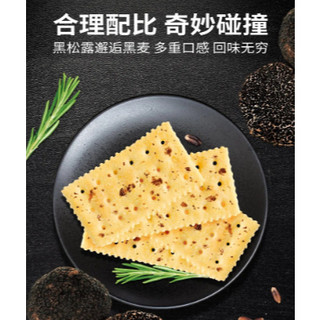 Snack Bánh Quy Mặn Vị Nấm Truffle Đen Thơm Ngon 295gr – CÔ THƯ MARKET
