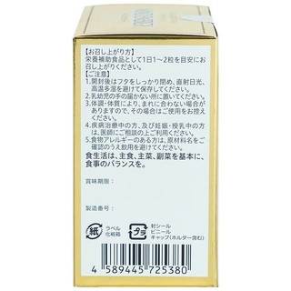 Viên uống Mind Energy Jpanwell hỗ trợ cải thiện trí nhớ, bổ não (60 viên)