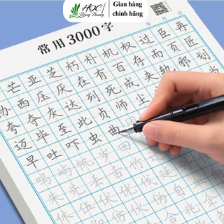 Vở luyện viết 3000 chữ Hán in chìm thể khải thư, hành thư(Tặng 1 bút 10 ngòi bay màu)