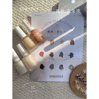 Set cồn loang Qingyou - set 12 màu cồn cọ nét cao cấp đầy đủ các tông QingYou chính hãng