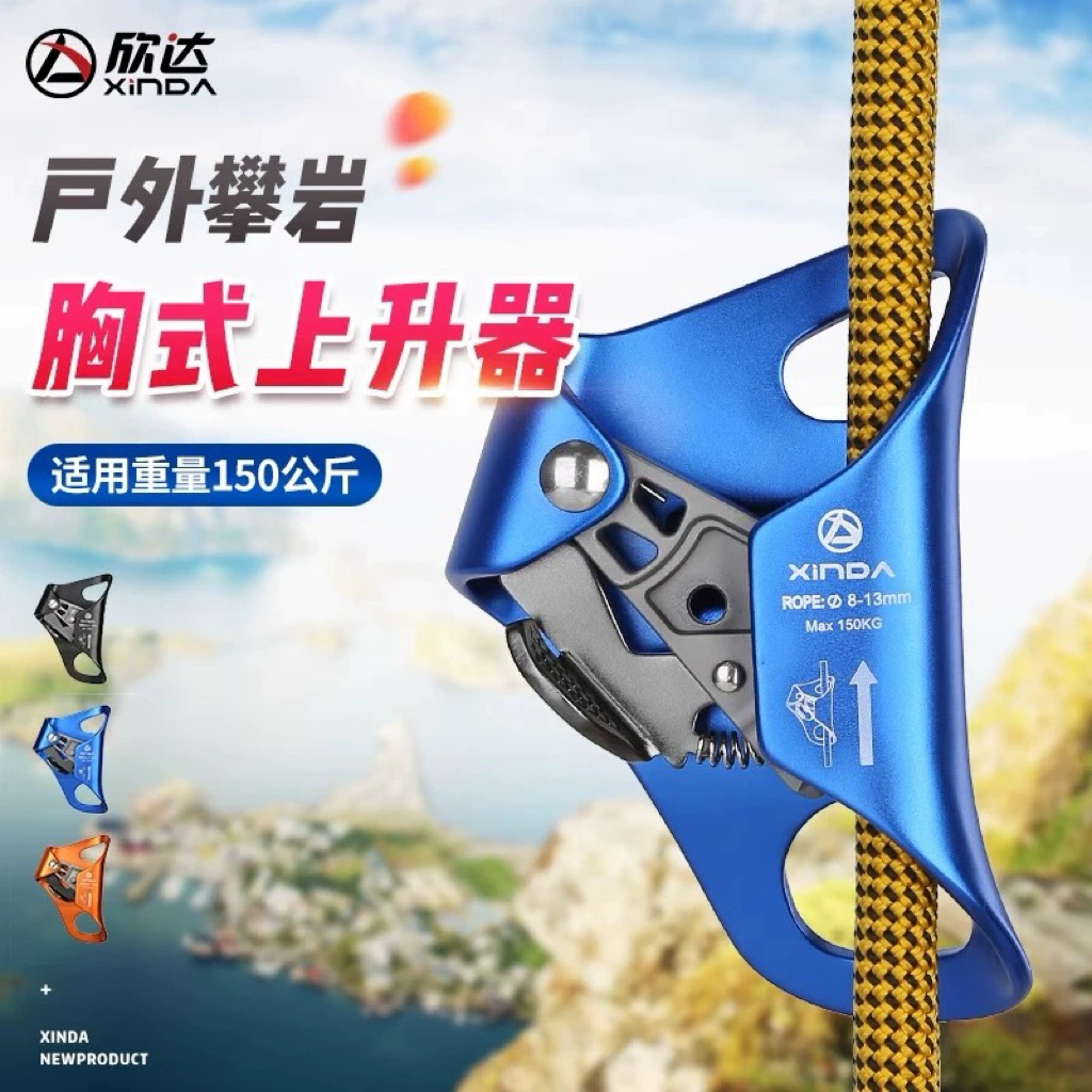 Thiết bị nâng ngực chống rơi leo núi ngoài trời XINDA chính hãng