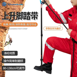thiết bị đạp dây xỏ chân đu dây leo núi XINDA chính hãng