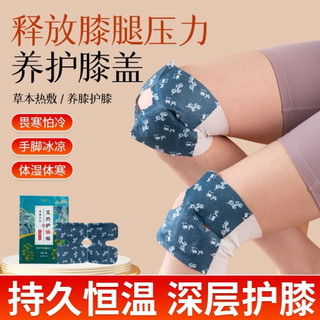 Miếng dán làm ấm chân ,vai ,cổ ,bụng làm ấm vai giảm đau khớp gối vai gáy giảm mỡ bụng ấm cơ  thể