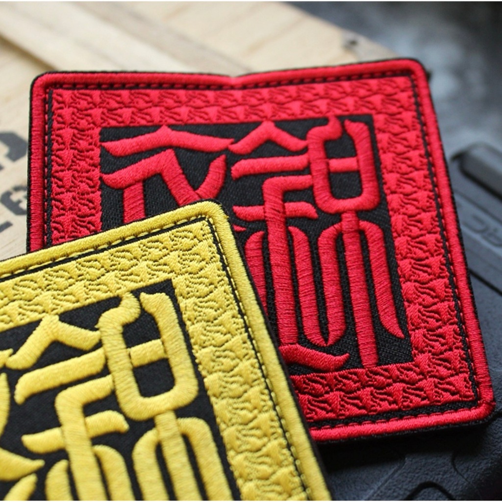 Patch_velcro vải thêu chữ Hán cổ điển dán ba lô_quần áo