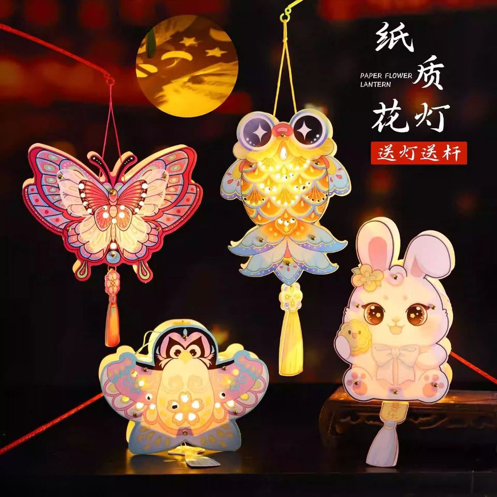 Đèn lồng trung thu lắp ghép DIY có đèn led nhiều hình dễ thương cho các bé - Kem Shop K122