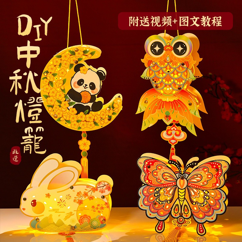 Đèn lồng trung thu lắp ghép DIY có đèn led nhiều hình dễ thương cho các bé - Kem Shop K122