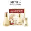 Bộ nước thần chống lão hoá sớm thế hệ mới Secret Essence Advanced Treatment 42ml Trial Set
