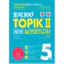 Đề Thi Thử Topik 2 - Topik 300+ - Metabooks Store