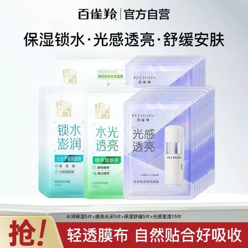 set 30m mặt nạ pechoin | Shopee Việt Nam