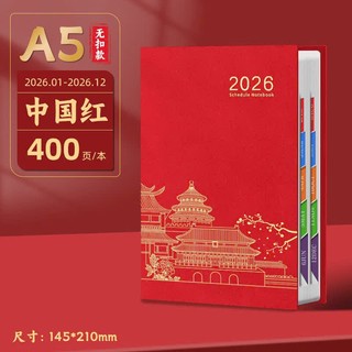 SỔ KẾ HOẠCH 2026 KHỔ A6 BÌA DA 400 TRANG