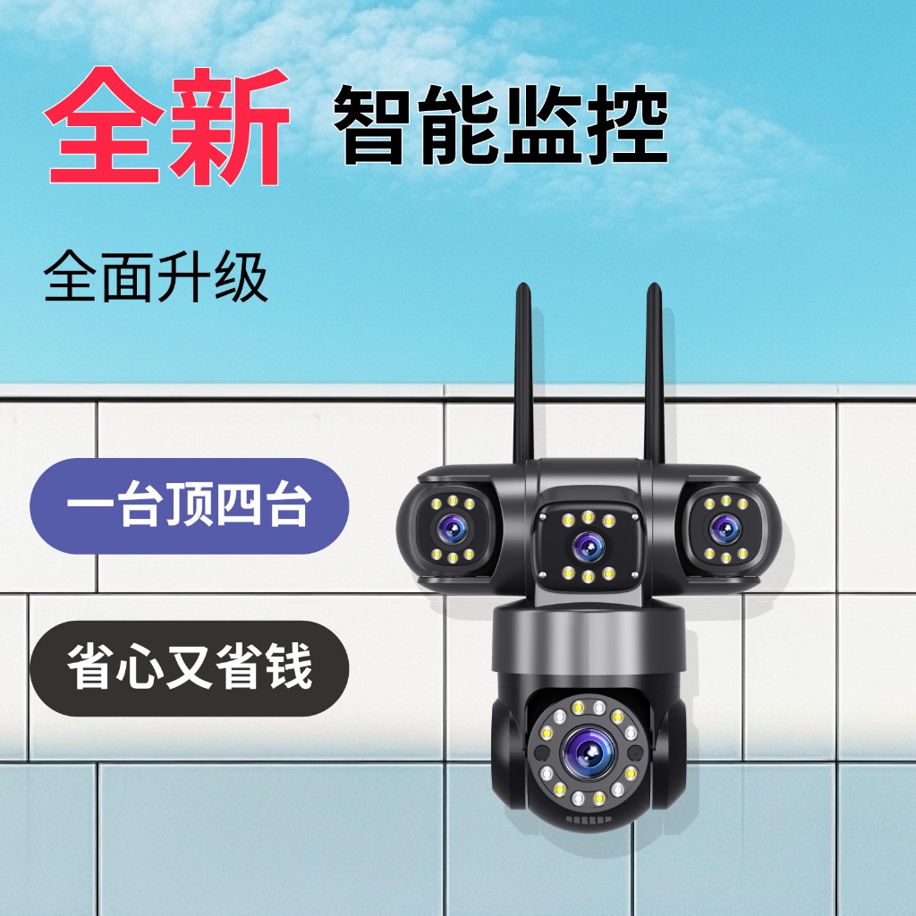 (Lỗi 1 đổi 1) Camera năng lượng mặt trời OKAM dùng sim 4G 4 mắt 3 khung âm thanh hình ảnh rõ nét góc quay rộn