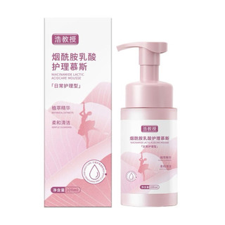 Bọt vệ sinh phụ nữ – Niacinamide & Axit Lactic – Làm sạch & chăm sóc dịu nhẹ vùng kín mỗi ngày(LUMi)