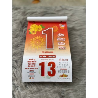 Lịch tết 2026, Bloc rời kích thước 17x26cm