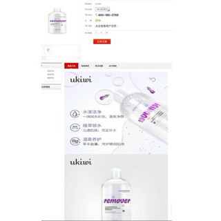 Nước tẩy trang UKIWI Lithospermum Amino Acid Makeup Remover sạch sâu