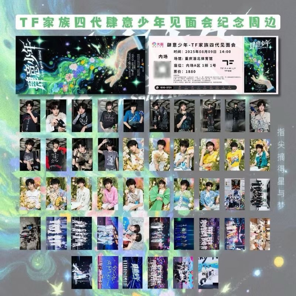 Set card Fanmeeting 