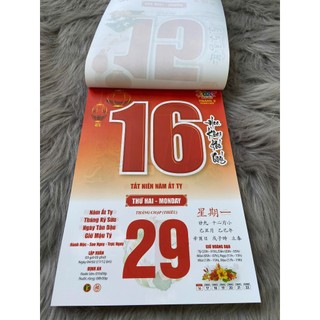 Lịch tết 2026, Bloc rời kích thước 17x26cm