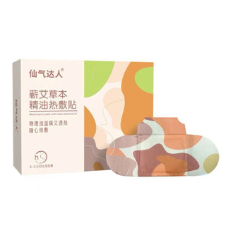 Hộp 5 Miếng Dán Đốt Mỡ Siết Eo Giảm Đau Nhức, Vai Cổ Khớp Gối Thải Độc Tố ,Giảm Cân Tinh Dầu Cây Ngải Cứu