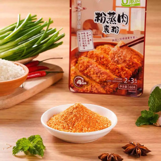 Gói gia vị làm món thịt hấp bột thính gạo Trung Hoa. Gói gia vị Haidilao