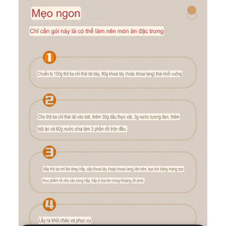 Gói gia vị làm món thịt hấp bột thính gạo Trung Hoa. Gói gia vị Haidilao