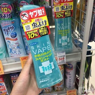 Xịt chống muỗi và côn trùng Skin Vape Nhật Bản 200ml Đuổi muỗi cho bé và người lớn