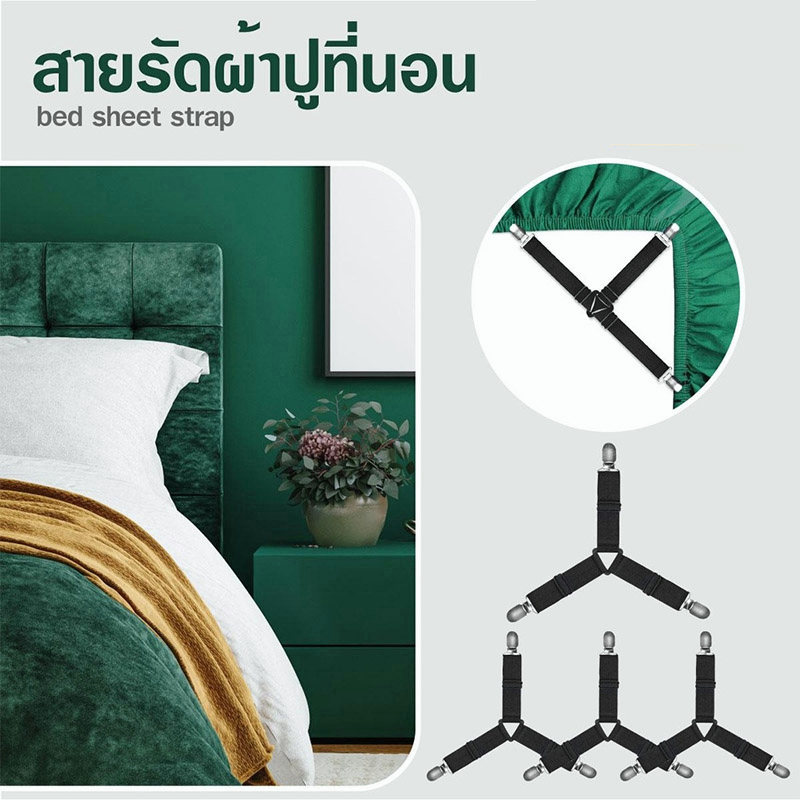 4 Cái / lốc Ga Trải Giường Dây Buộc Giá Đỡ Tiện Ích Cho Ga Trải Giường Tổ Chức Nệm Bao Kẹp Cho Gia Đình Dây Đàn Hồi Có T