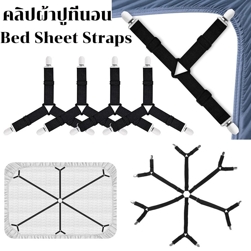 4 Cái / lốc Ga Trải Giường Dây Buộc Giá Đỡ Tiện Ích Cho Ga Trải Giường Tổ Chức Nệm Bao Kẹp Cho Gia Đình Dây Đàn Hồi Có T