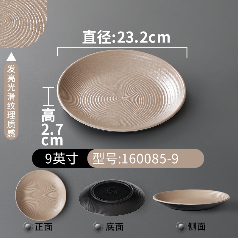 Đĩa Melamine Họa Tiết Xoắn Ốc Hai Màu - Phong Cách Bắc Âu Cao Cấp 160085-9