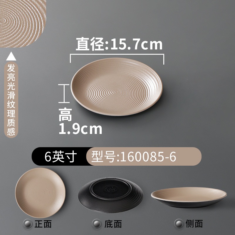 Đĩa Melamine Họa Tiết Xoắn Ốc Hai Màu - Phong Cách Bắc Âu Cao Cấp 160085-6
