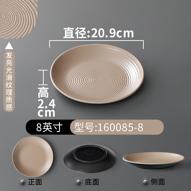 Đĩa Melamine Họa Tiết Xoắn Ốc Hai Màu - Phong Cách Bắc Âu Cao Cấp 160085-8