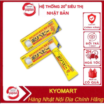 Kem chống hăm Sato Polybaby Nhật Bản 30g dịu nhẹ hỗ trợ giảm hăm cho bé