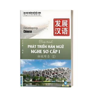 Sách - Giáo Trình Phát Triển Hán Ngữ Nghe Sơ Cấp 1 - Dành Cho Người Luyện Thi HSK - Học Kèm App Online