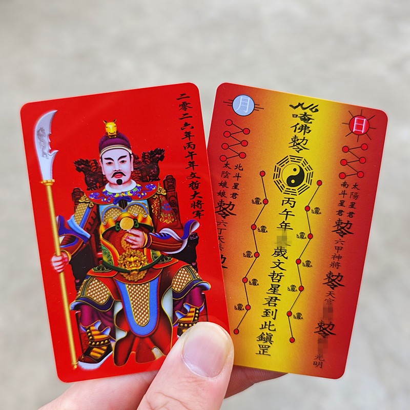 [GIẢI HẠN] Kim Bài Thái Tuế 2026 Bính Ngọ, Hóa Giải Phạm Thái Tuế TÝ - SỬU - MÃO - NGỌ - DẬU Ốp Điện Thoại, bỏ ví