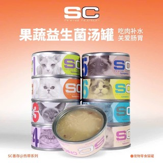 [Hoả Tốc] Pate SC cho mèo 14 vị dạng Sốt & Mousse - Lon 80g / 85g