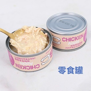 [Hoả Tốc] Pate SC cho mèo 14 vị dạng Sốt & Mousse - Lon 80g / 85g