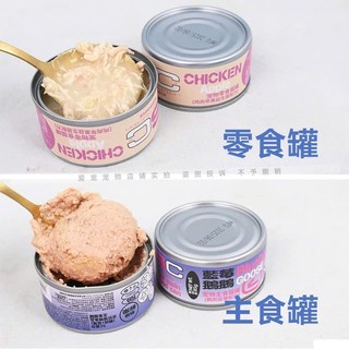 [Hoả Tốc] Pate SC cho mèo 14 vị dạng Sốt & Mousse - Lon 80g / 85g