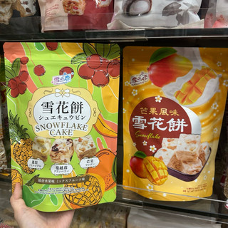 Kẹo Nougat Bông Tuyết Đài Loan Yuki&love