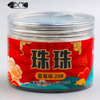 Hạt Dan Nổi 20mm Vị Việt Quất – Dẫn Dụ Cá Ăn Tầng Mặt, Lơ Lửng Hiệu Quả